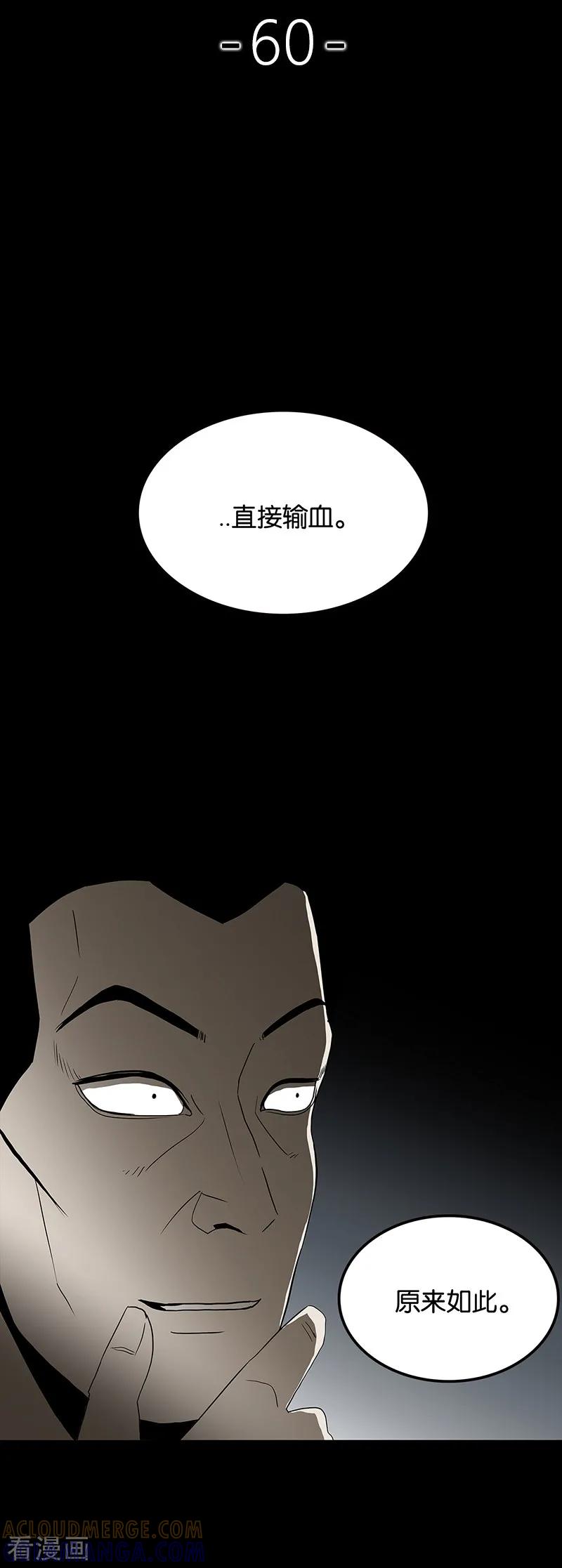 第60话-诡之手-星际互娱（第15张）