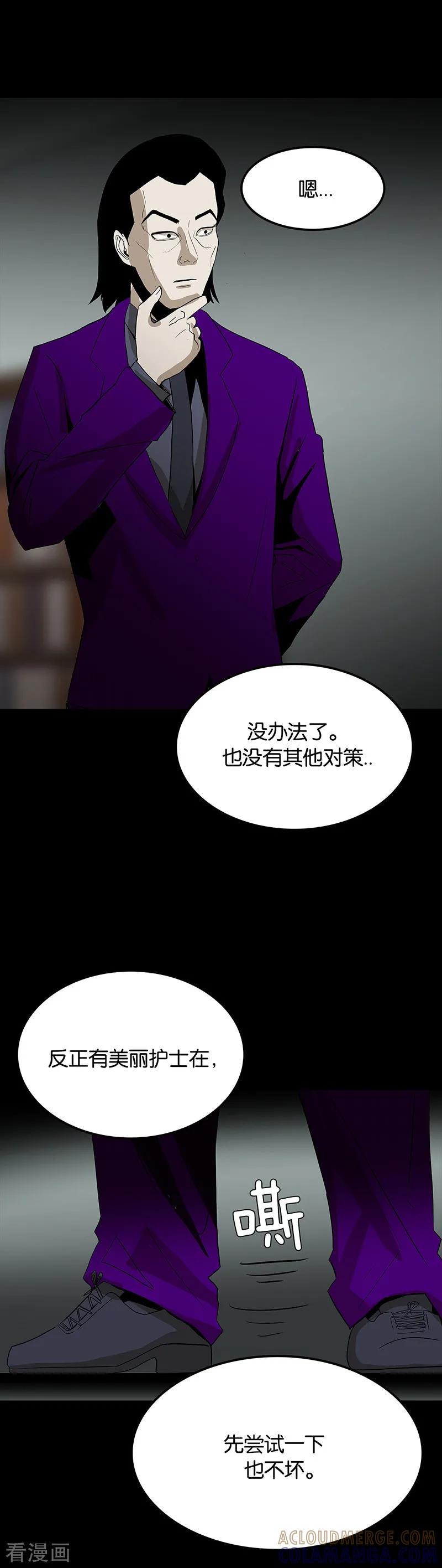 第60话-诡之手-星际互娱（第19张）