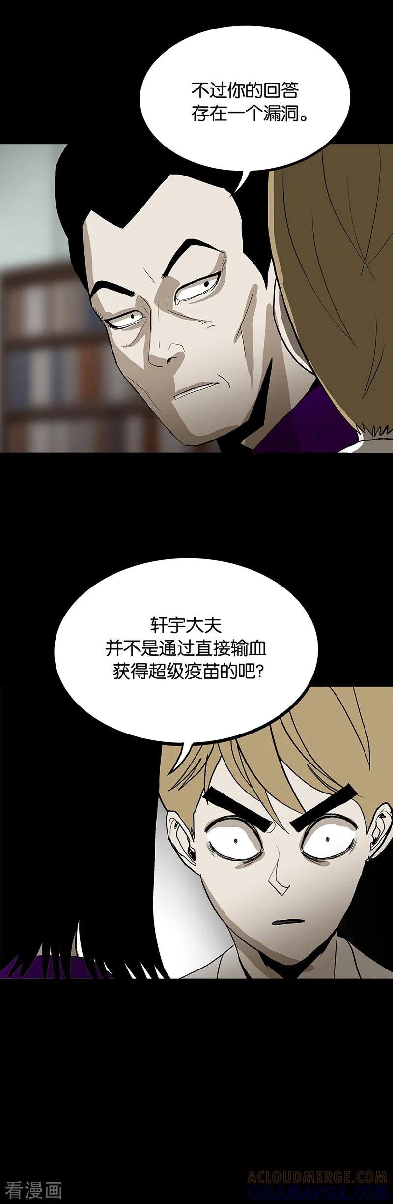 第60话-诡之手-星际互娱（第17张）