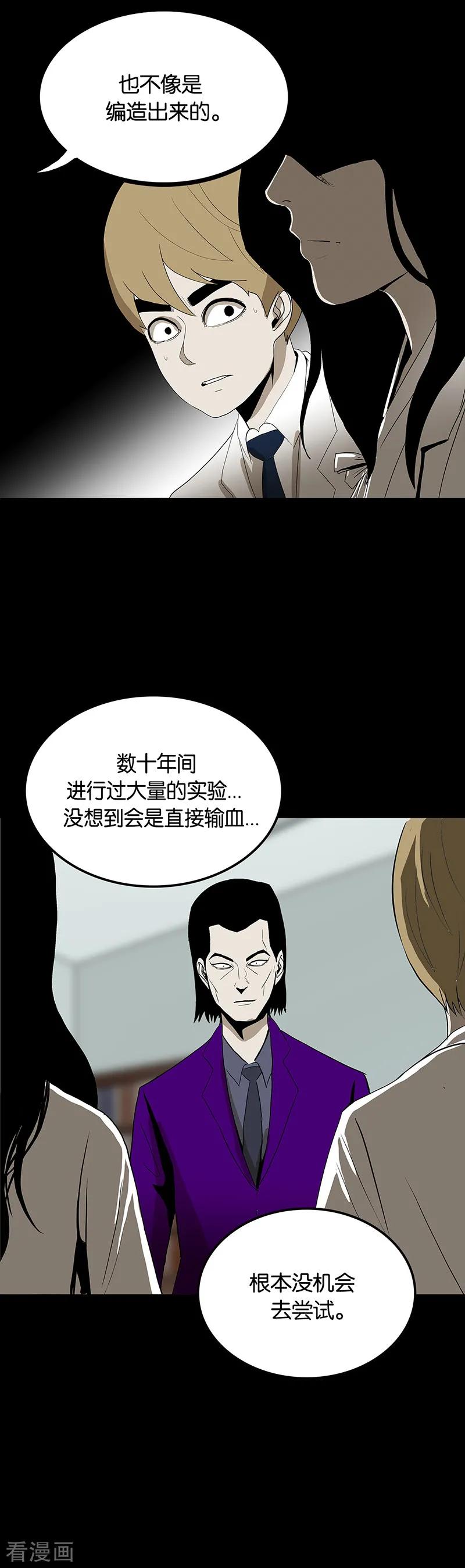 第60话-诡之手-星际互娱（第16张）