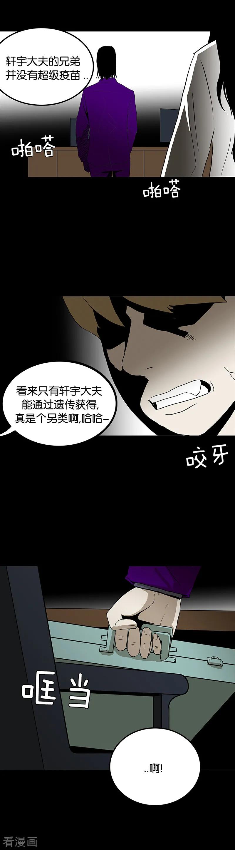 第60话-诡之手-星际互娱（第20张）
