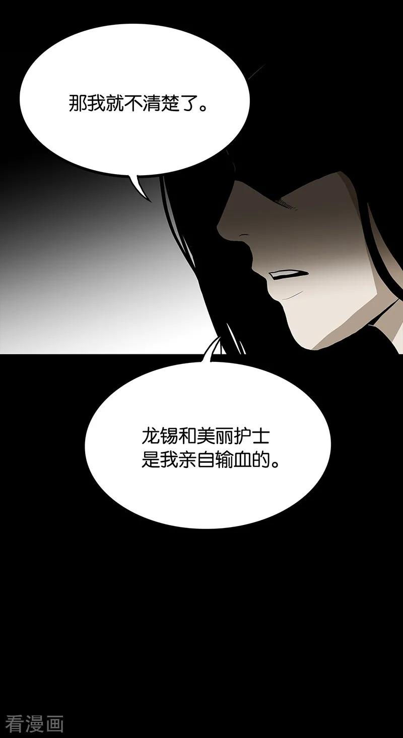 第60话-诡之手-星际互娱（第18张）