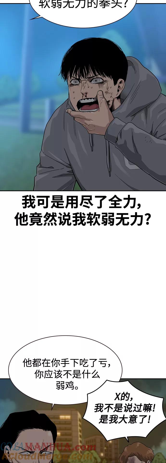 第25话-街头生存手册-Parae,林辰国（第7张）