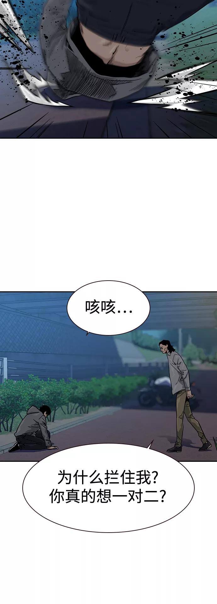 第25话-街头生存手册-Parae,林辰国（第5张）