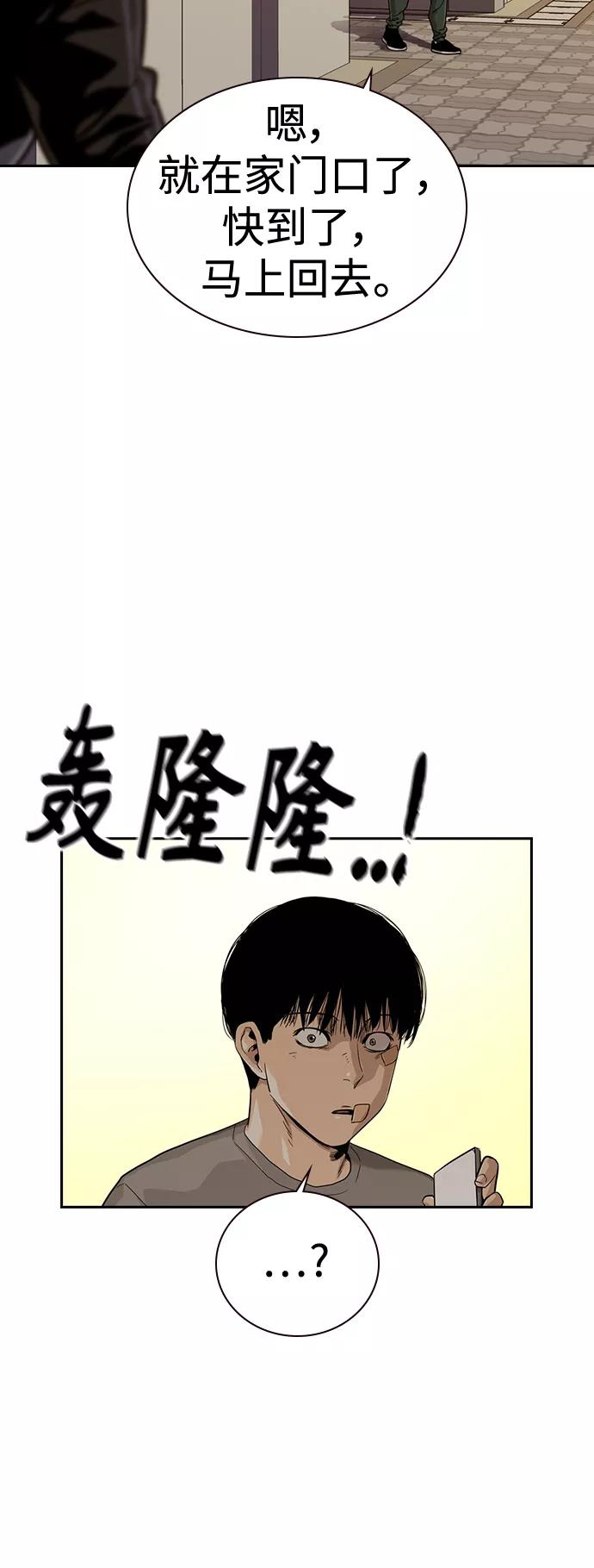 第26话-街头生存手册-Parae,林辰国（第30张）