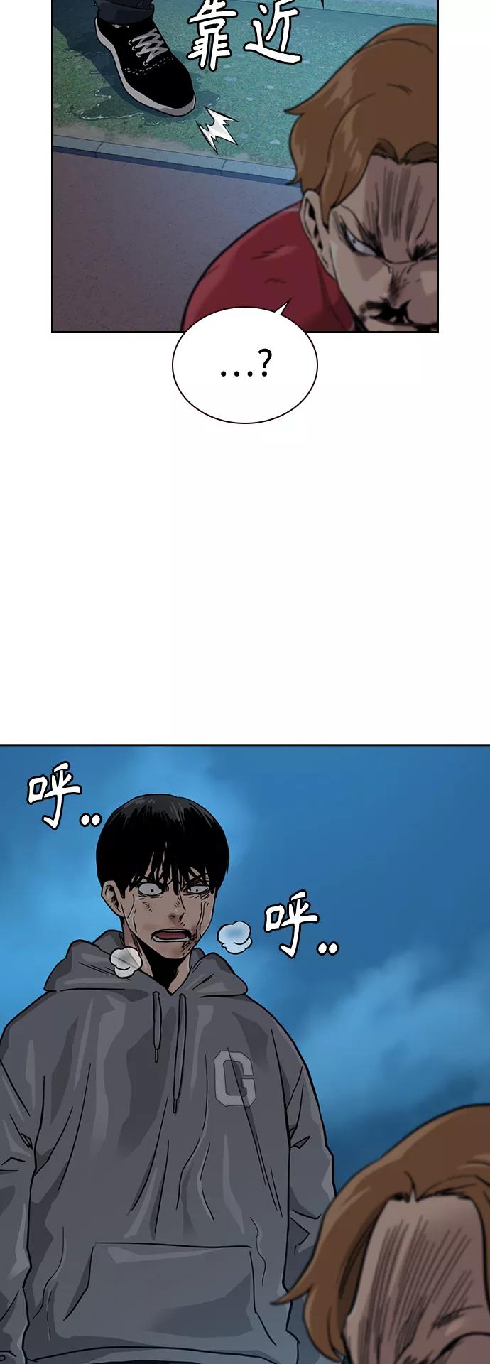 第26话-街头生存手册-Parae,林辰国（第6张）