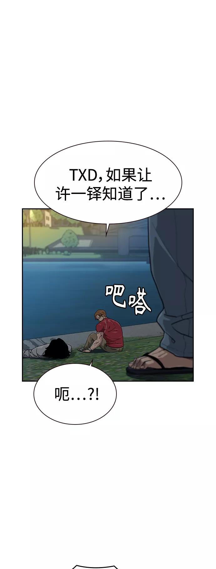 第26话-街头生存手册-Parae,林辰国（第21张）