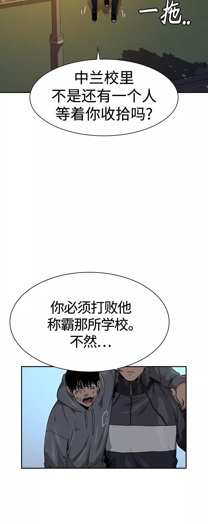 第26话-街头生存手册-Parae,林辰国（第14张）