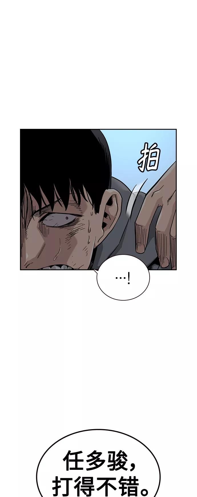 第26话-街头生存手册-Parae,林辰国（第11张）