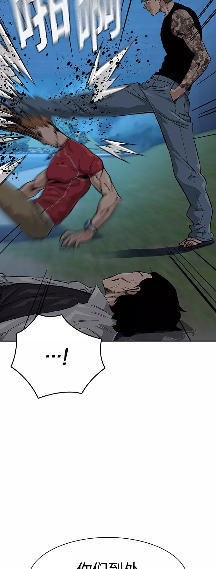 第26话-街头生存手册-Parae,林辰国（第24张）