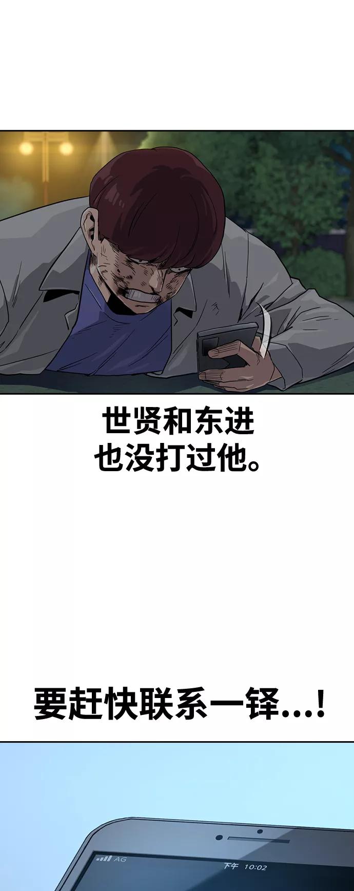 第26话-街头生存手册-Parae,林辰国（第17张）