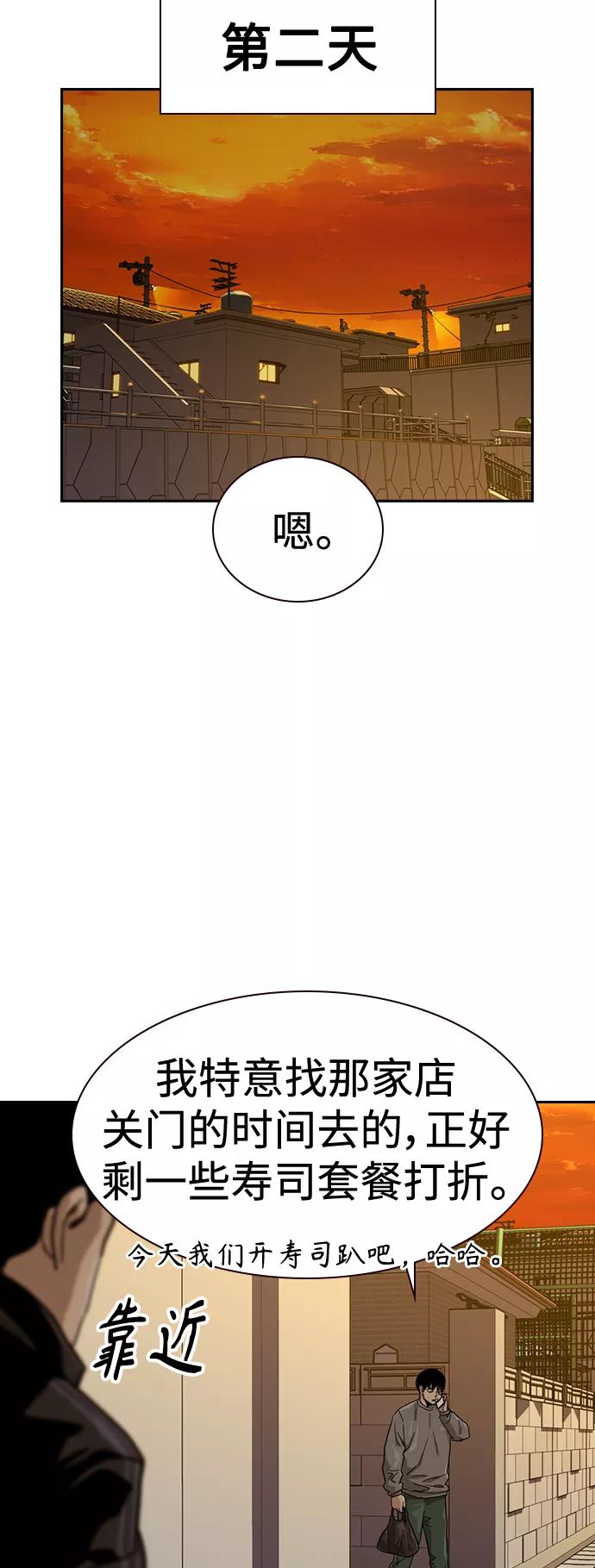 第26话-街头生存手册-Parae,林辰国（第29张）