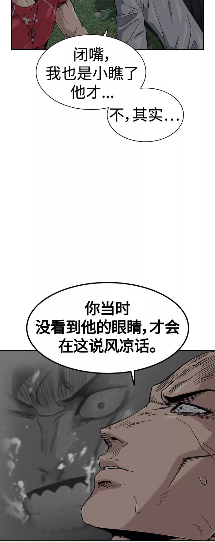 第26话-街头生存手册-Parae,林辰国（第20张）
