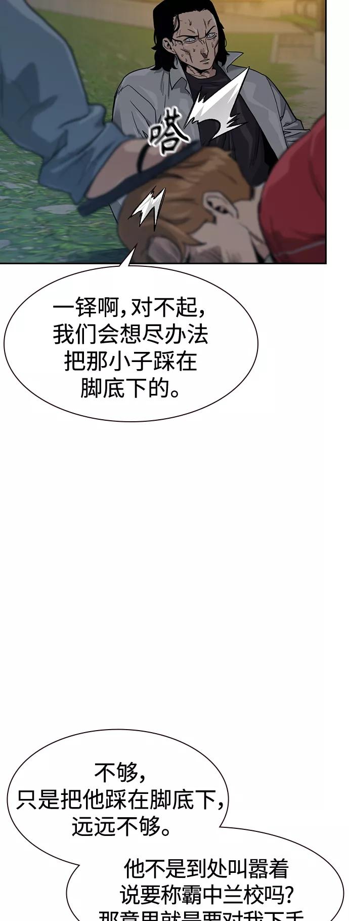 第26话-街头生存手册-Parae,林辰国（第26张）