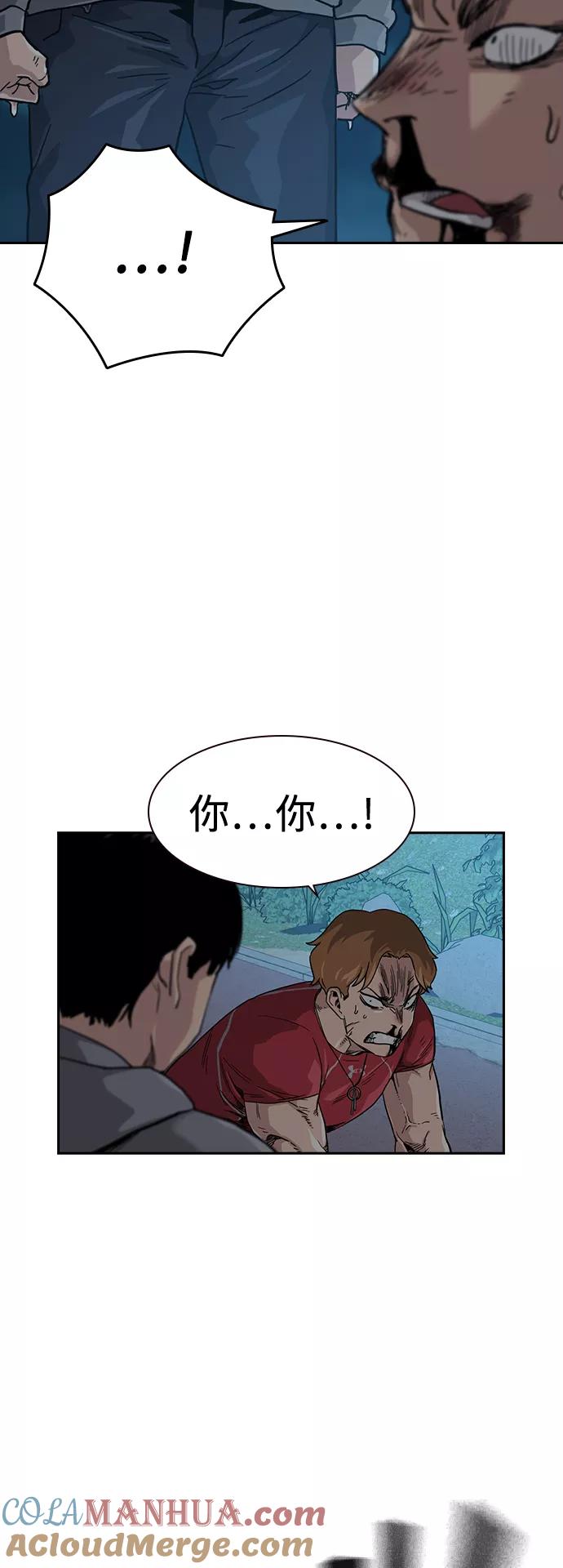 第26话-街头生存手册-Parae,林辰国（第7张）
