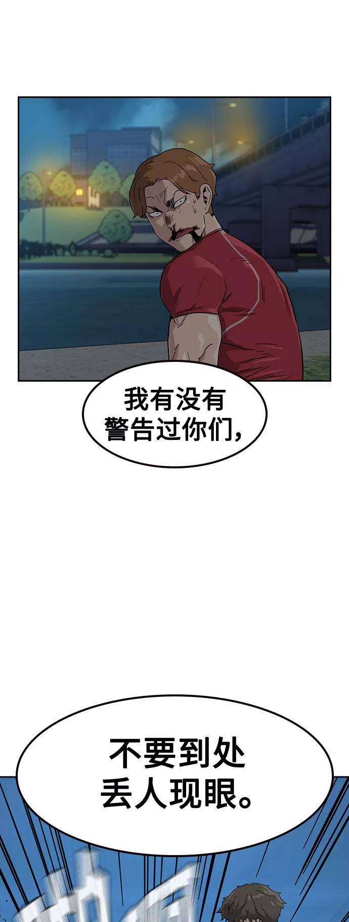 第26话-街头生存手册-Parae,林辰国（第23张）
