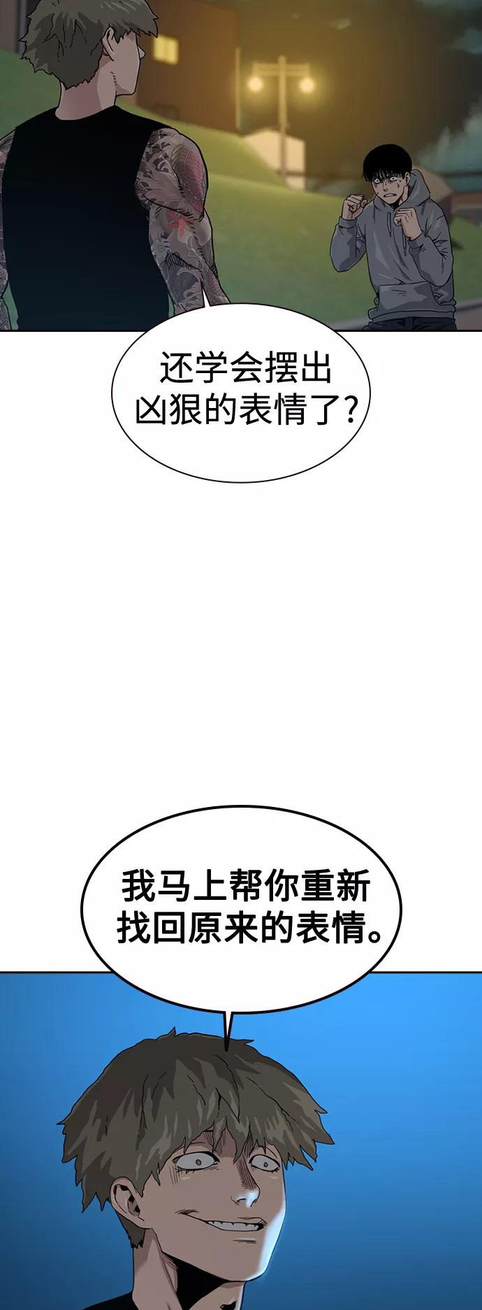 第27话-街头生存手册-Parae,林辰国（第3张）