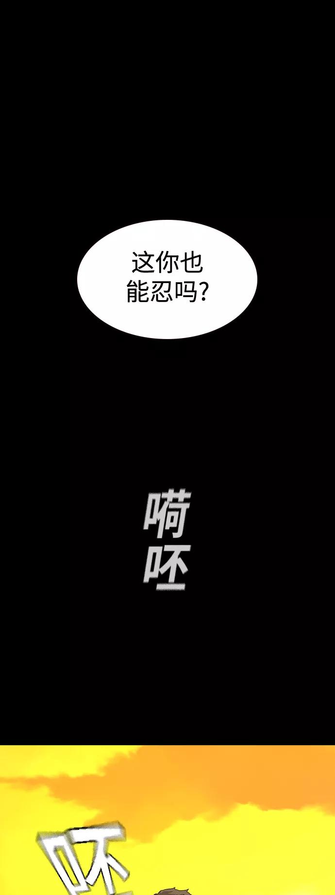 第27话-街头生存手册-Parae,林辰国（第12张）