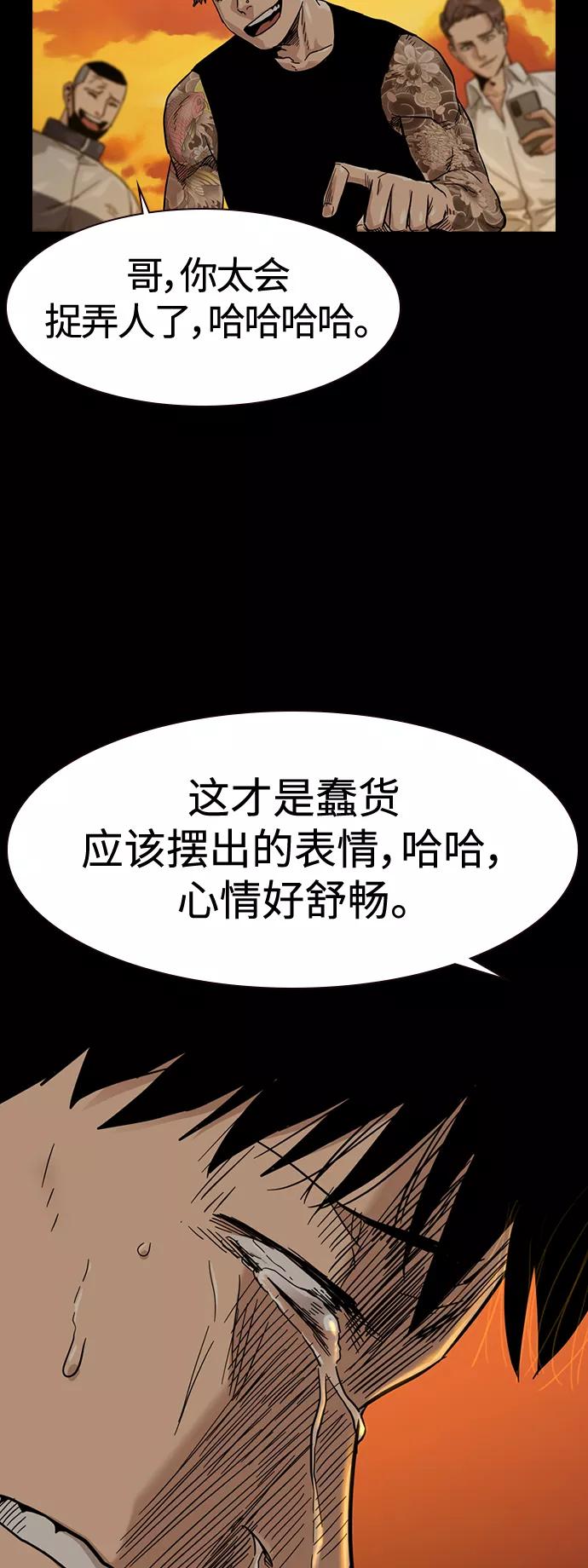 第27话-街头生存手册-Parae,林辰国（第14张）