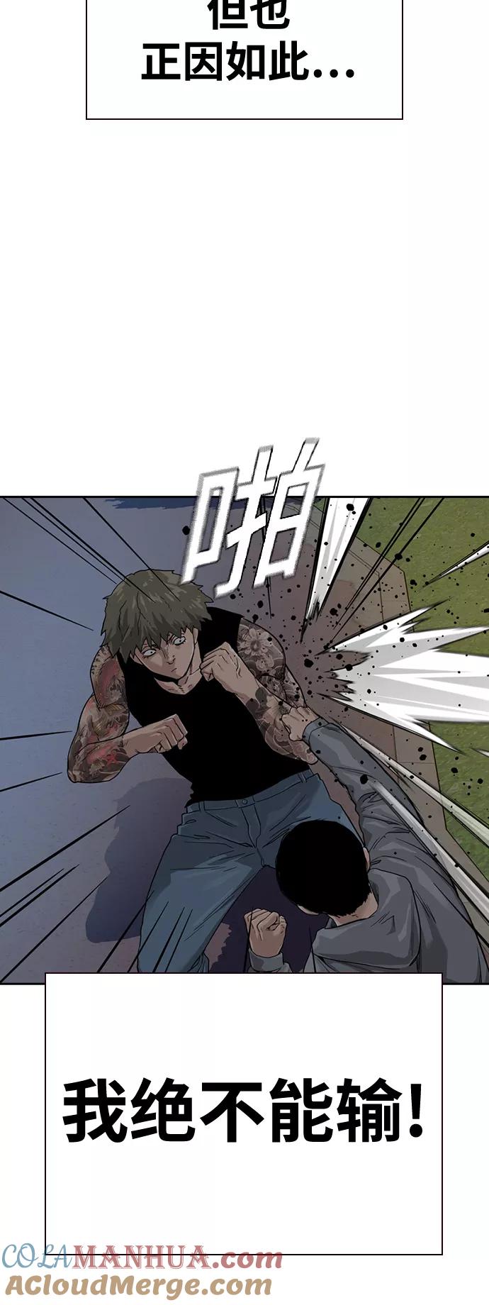 第27话-街头生存手册-Parae,林辰国（第16张）