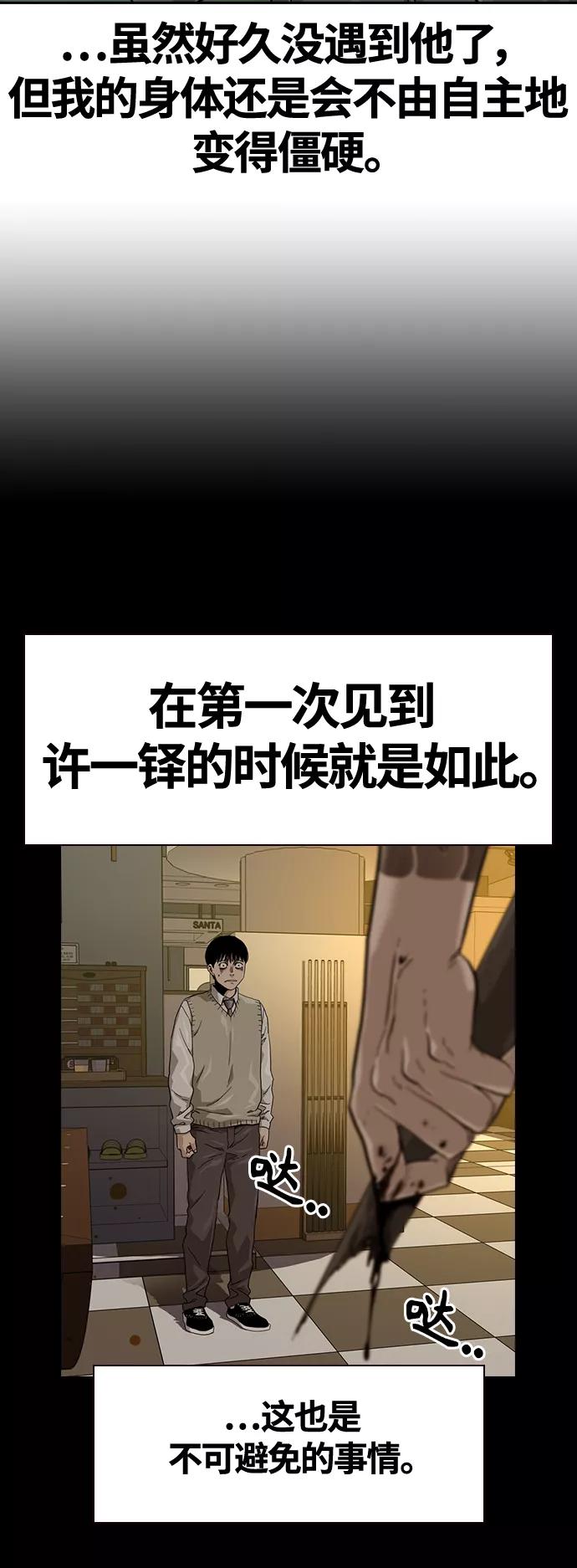 第27话-街头生存手册-Parae,林辰国（第5张）