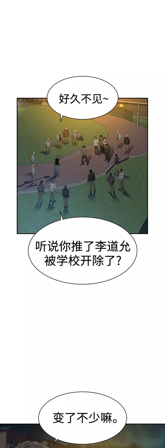 第27话-街头生存手册-Parae,林辰国（第2张）