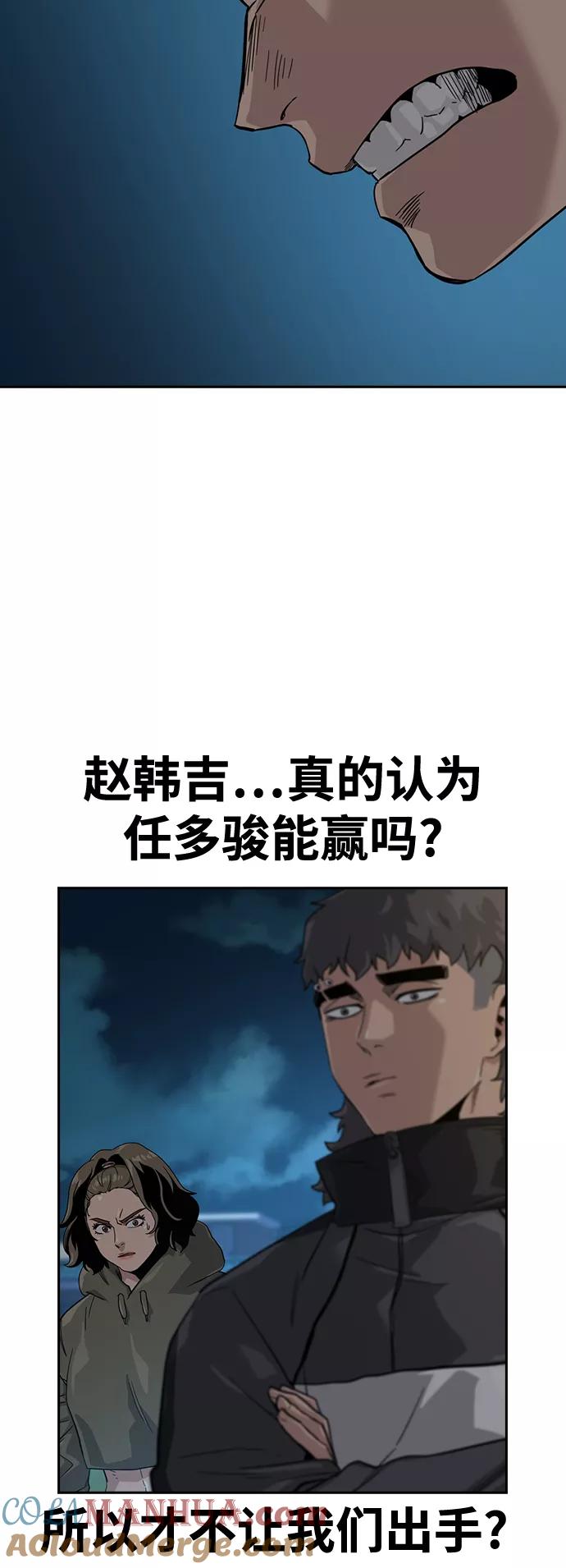 第28话-街头生存手册-Parae,林辰国（第10张）