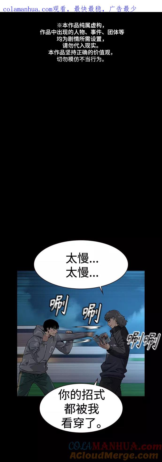 第28话-街头生存手册-Parae,林辰国（第1张）