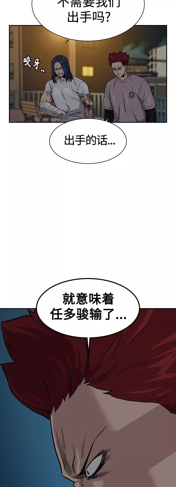 第28话-街头生存手册-Parae,林辰国（第9张）
