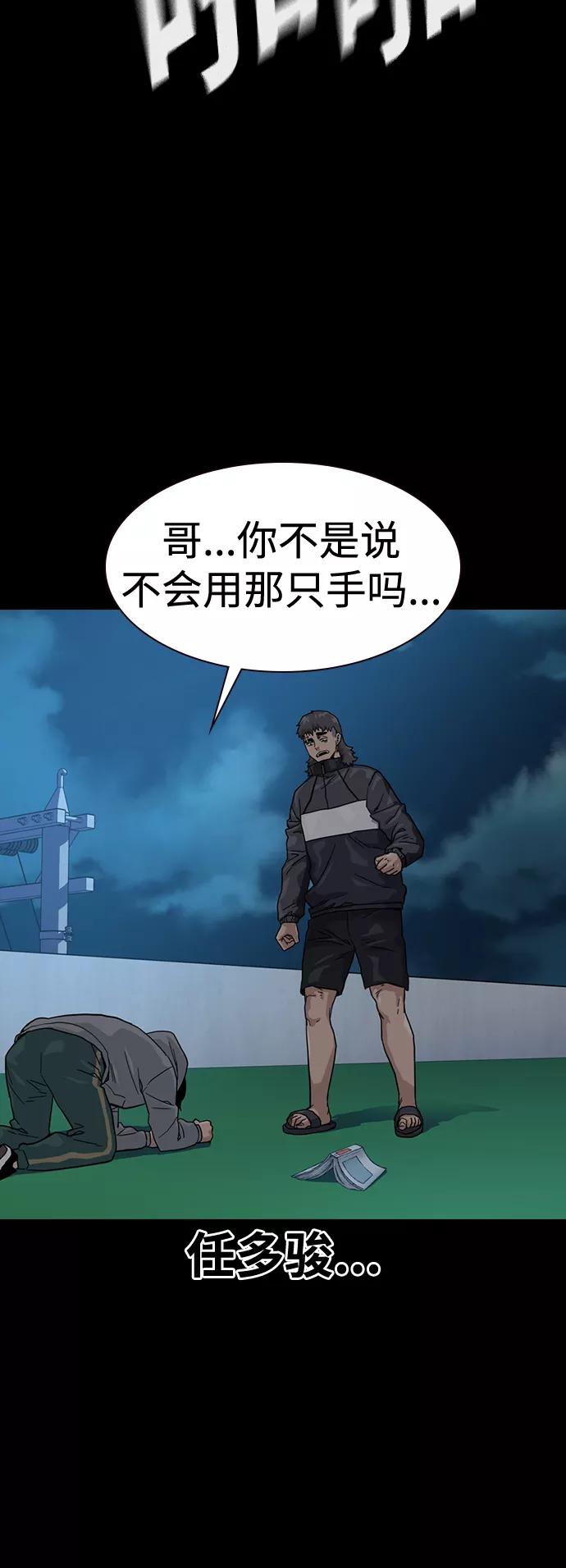 第28话-街头生存手册-Parae,林辰国（第5张）