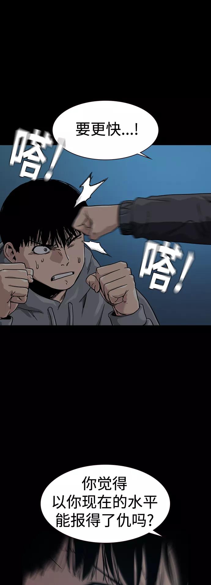 第28话-街头生存手册-Parae,林辰国（第2张）