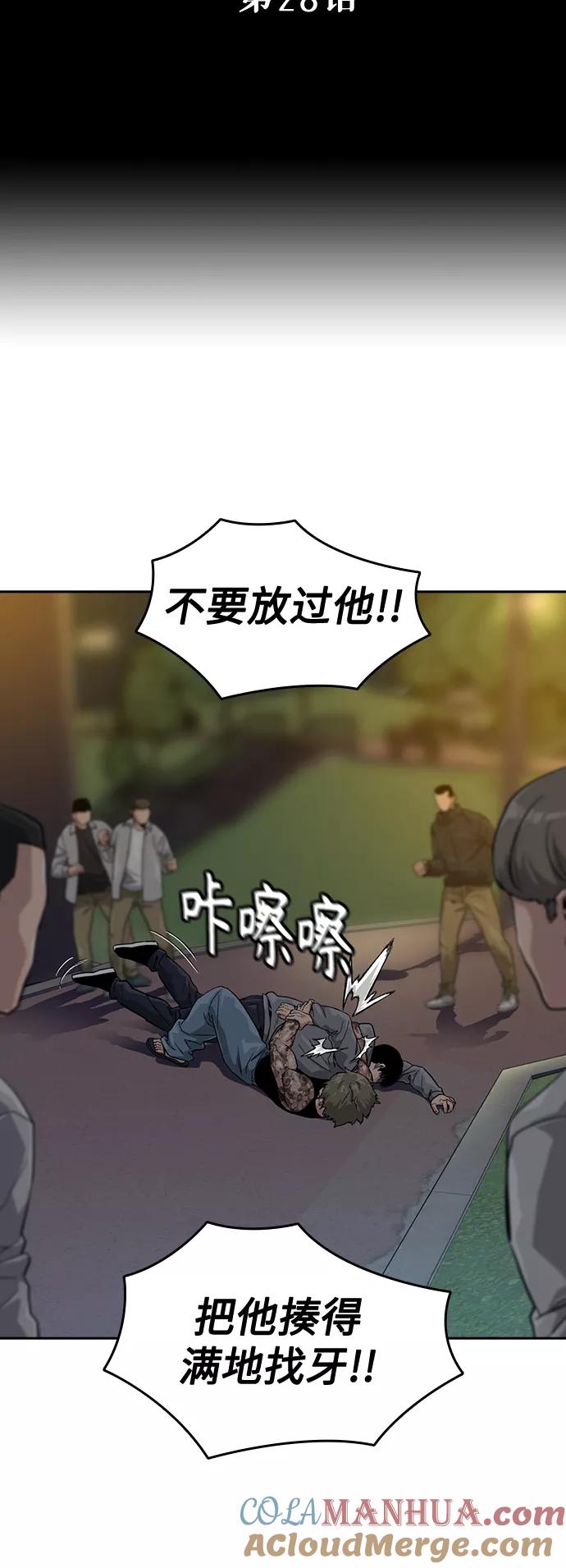 第28话-街头生存手册-Parae,林辰国（第7张）