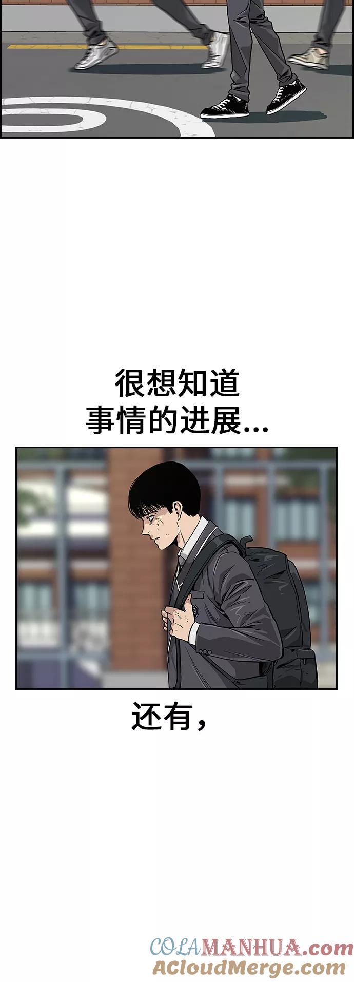 第2话-街头生存手册-Parae,林辰国（第9张）