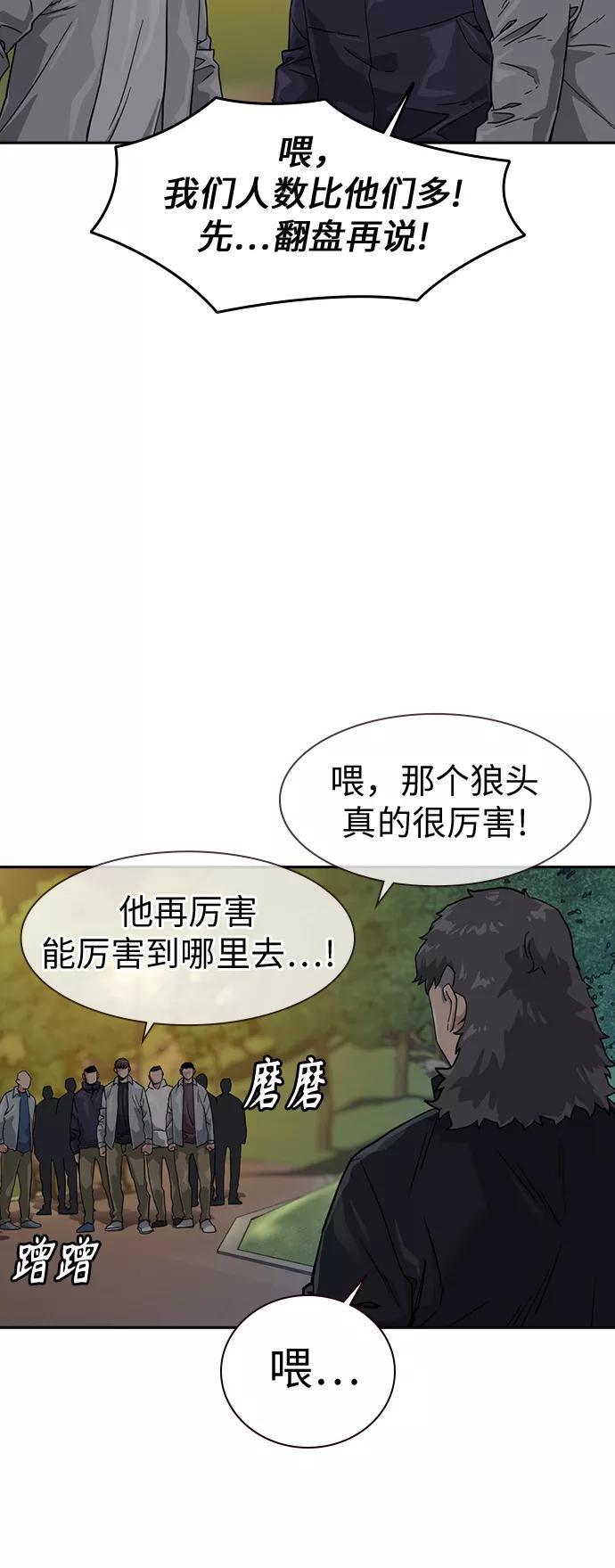 第29话-街头生存手册-Parae,林辰国（第15张）