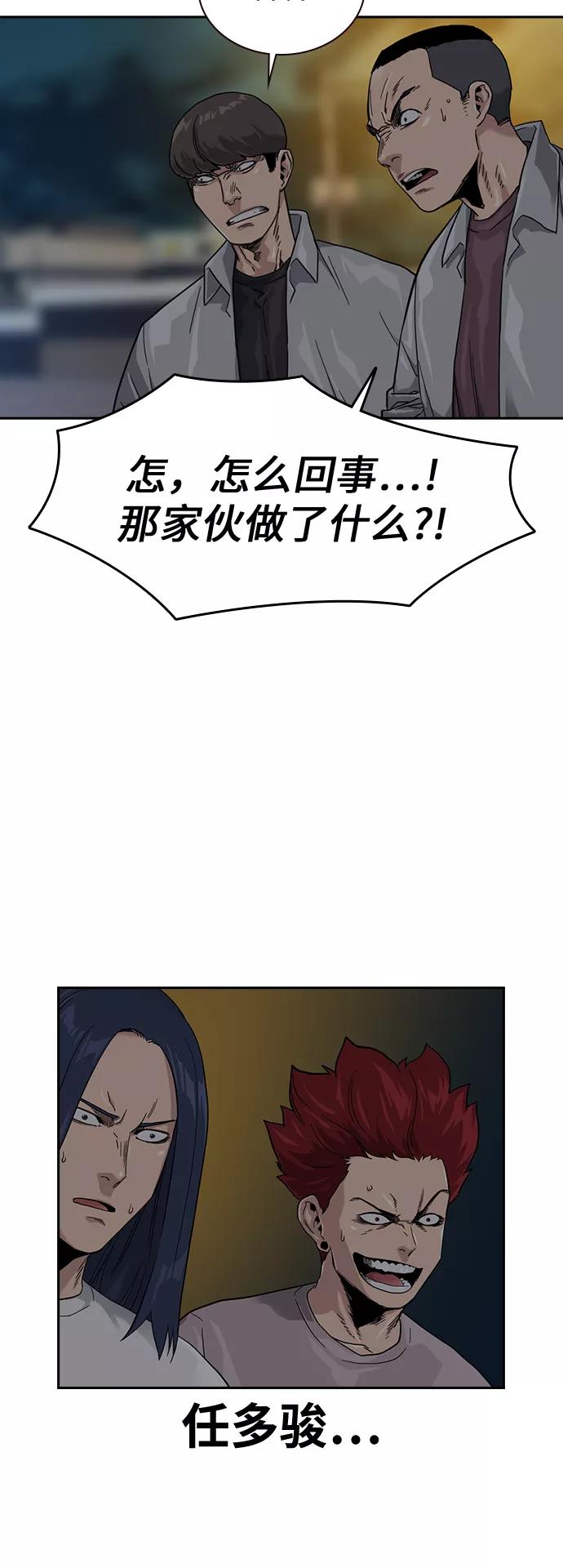 第29话-街头生存手册-Parae,林辰国（第11张）