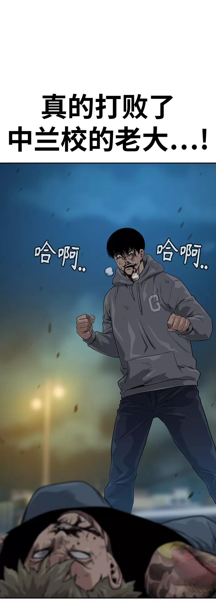 第29话-街头生存手册-Parae,林辰国（第12张）