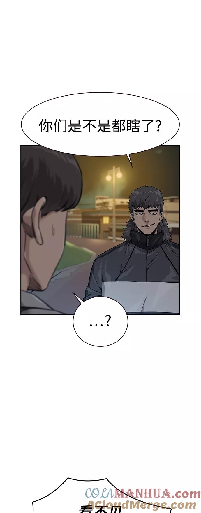 第29话-街头生存手册-Parae,林辰国（第16张）