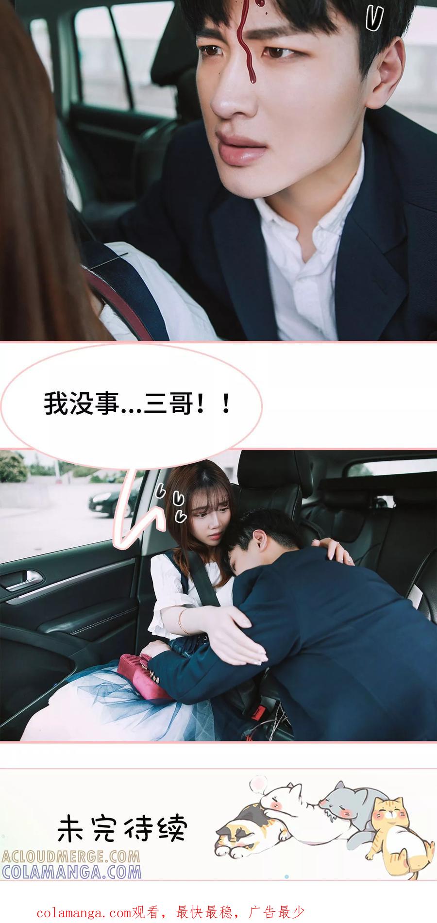 第30话-养妹成妻-剧能玩（第19张）