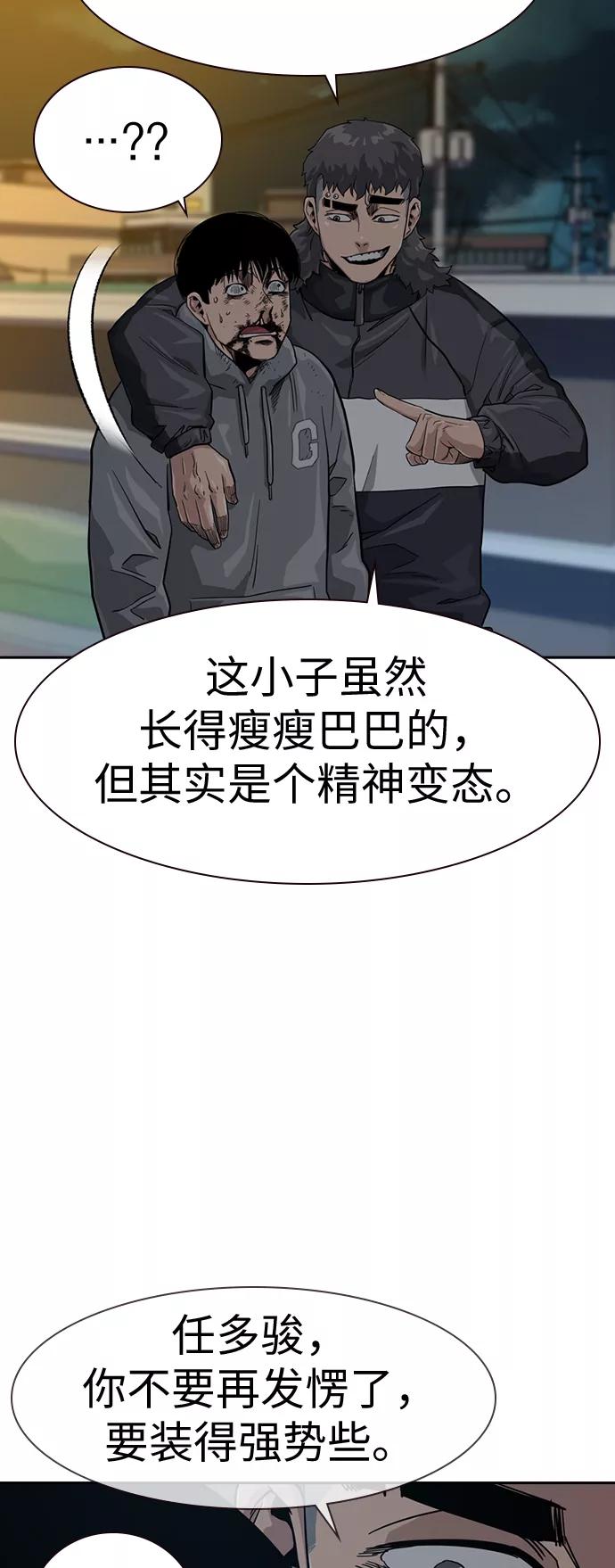 第29话-街头生存手册-Parae,林辰国（第18张）