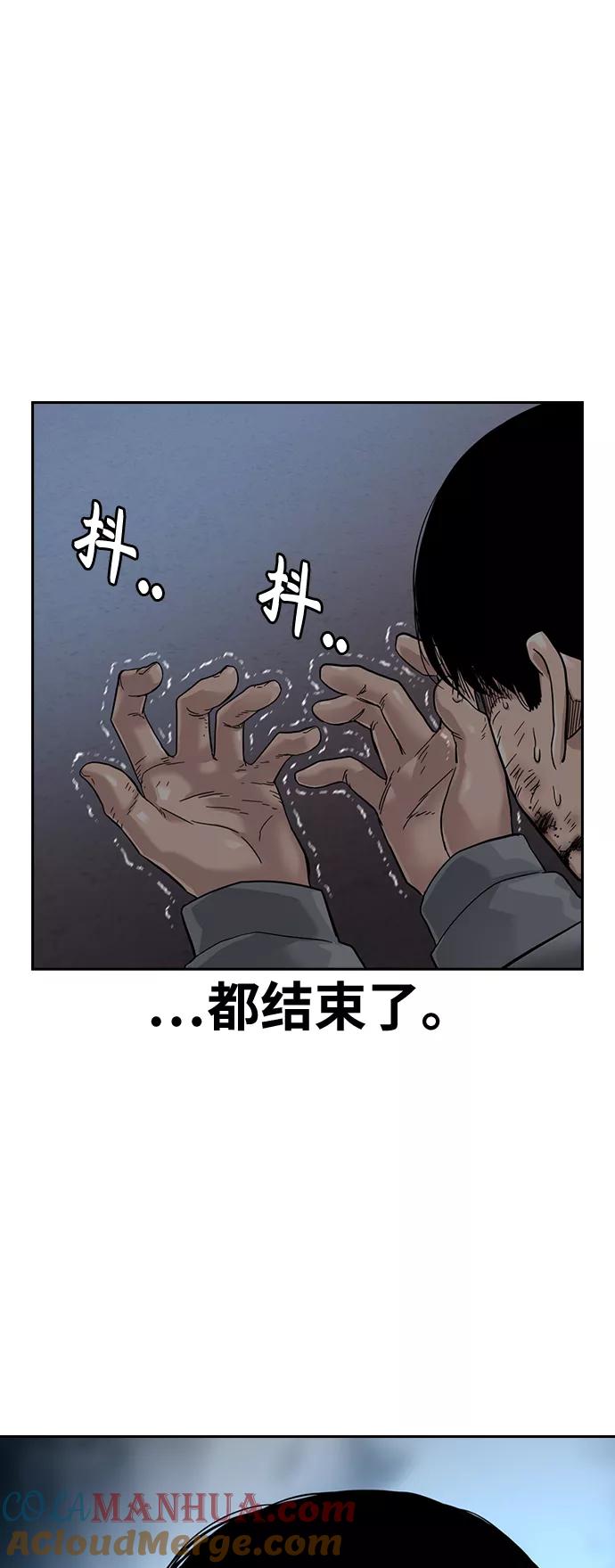 第29话-街头生存手册-Parae,林辰国（第13张）