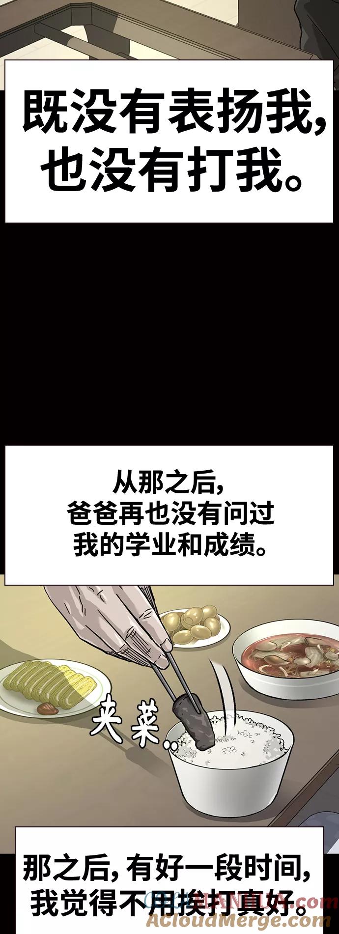 第30话-街头生存手册-Parae,林辰国（第13张）