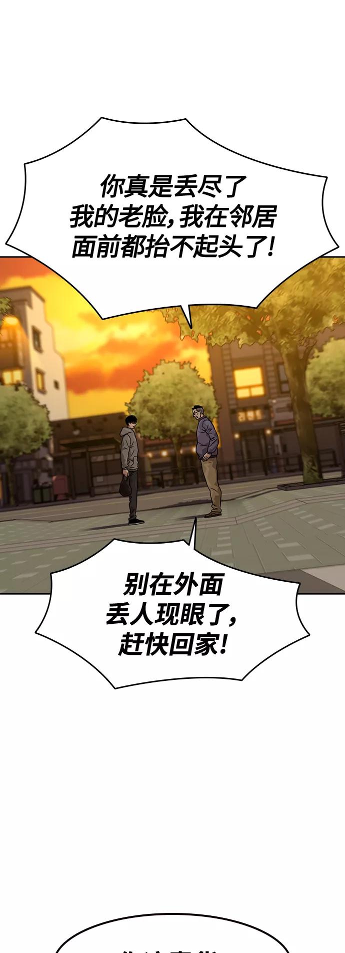 第30话-街头生存手册-Parae,林辰国（第20张）