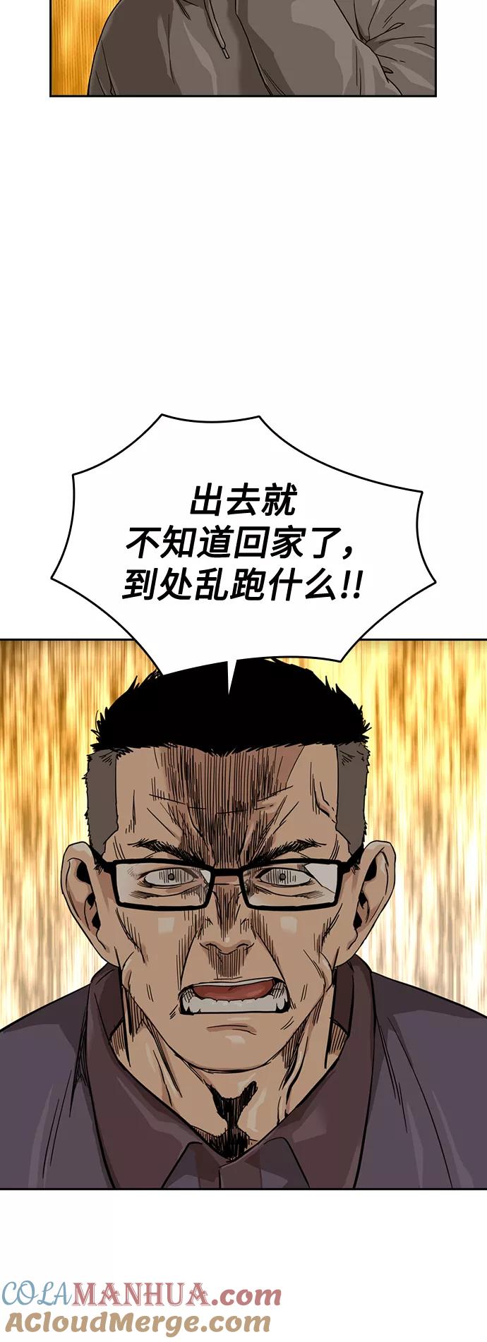 第30话-街头生存手册-Parae,林辰国（第19张）
