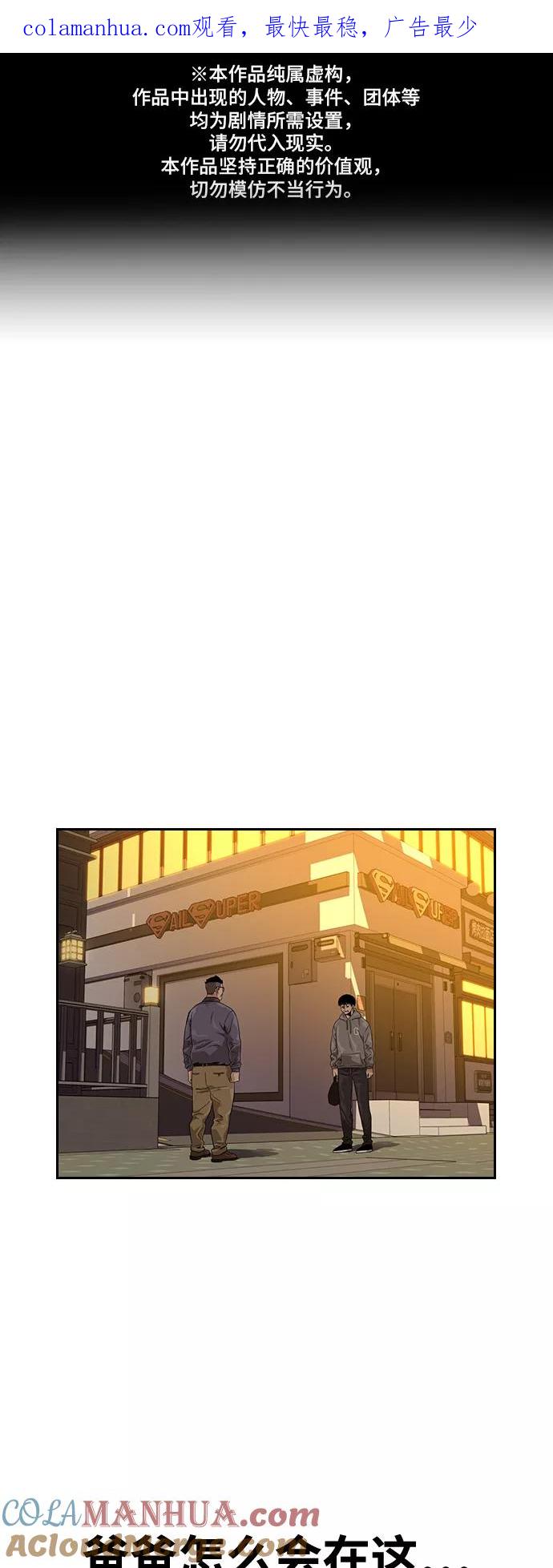 第30话-街头生存手册-Parae,林辰国（第1张）