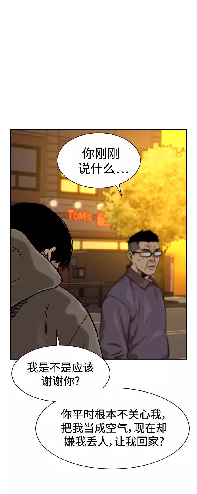 第30话-街头生存手册-Parae,林辰国（第23张）