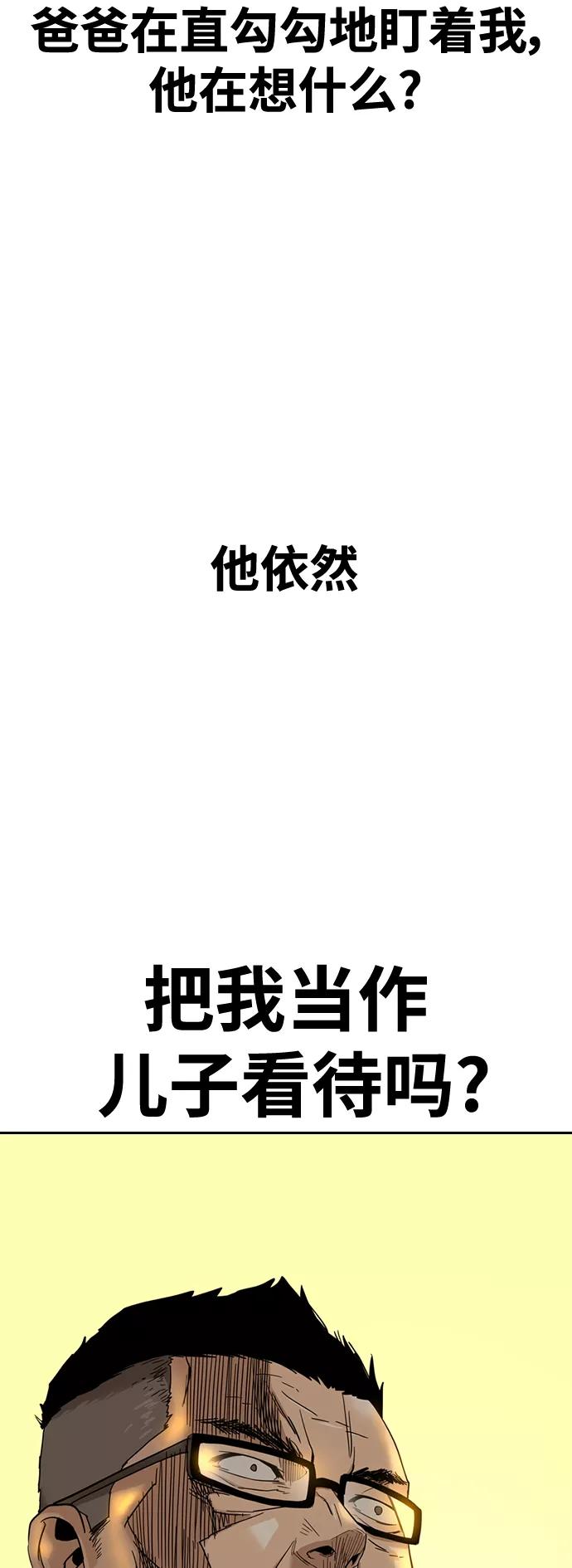 第30话-街头生存手册-Parae,林辰国（第3张）