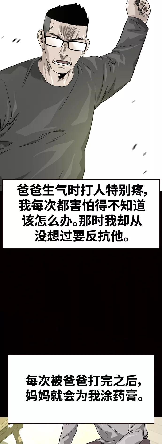 第30话-街头生存手册-Parae,林辰国（第8张）