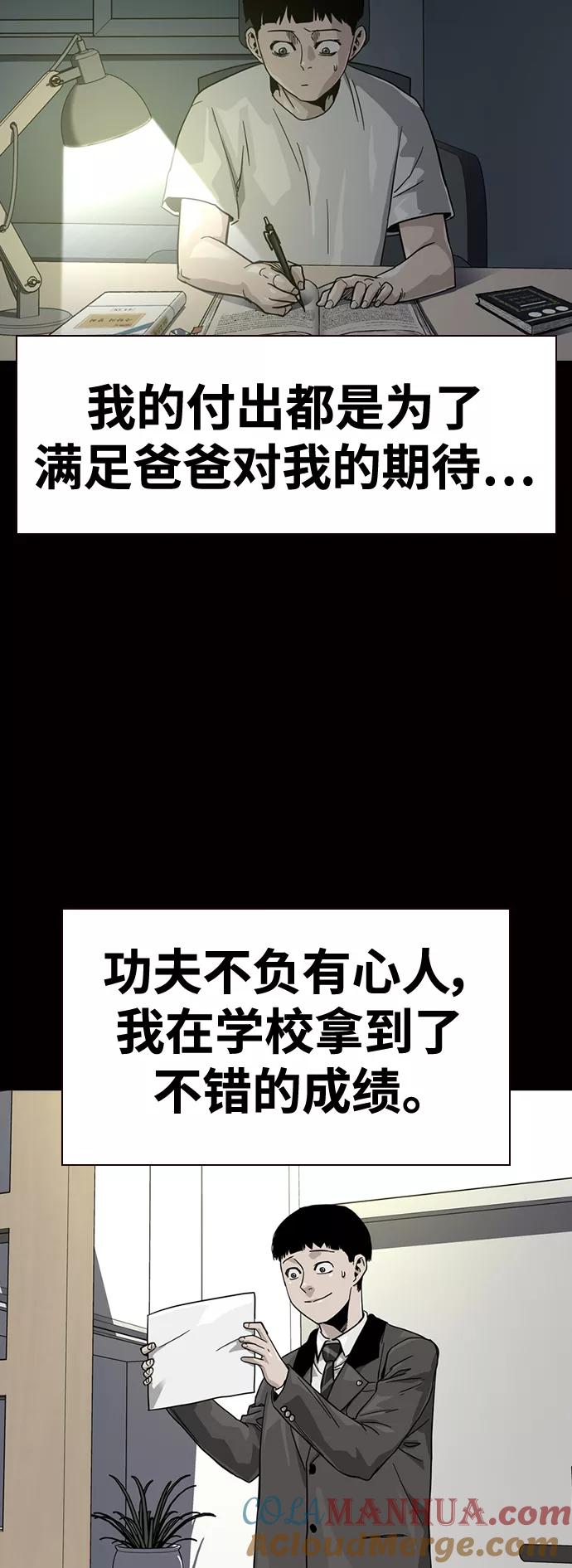 第30话-街头生存手册-Parae,林辰国（第10张）