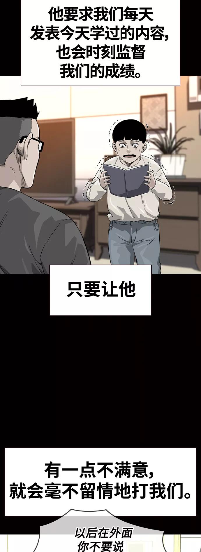 第30话-街头生存手册-Parae,林辰国（第6张）
