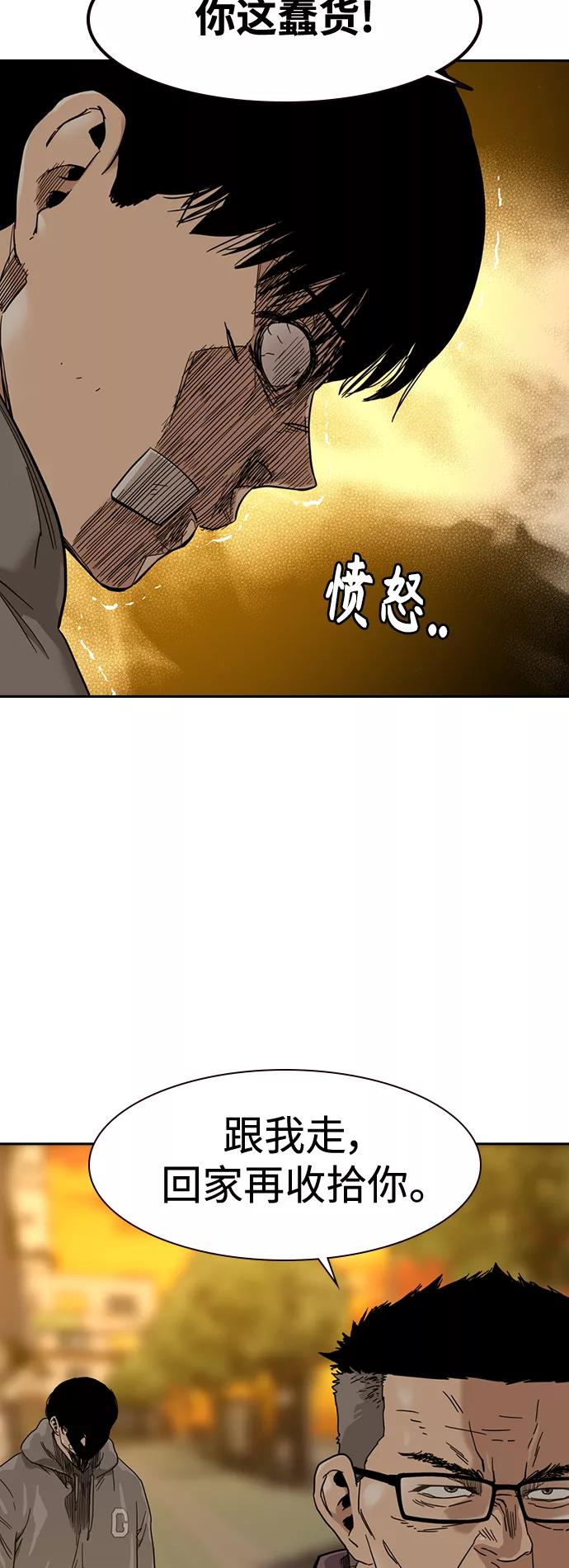 第30话-街头生存手册-Parae,林辰国（第21张）
